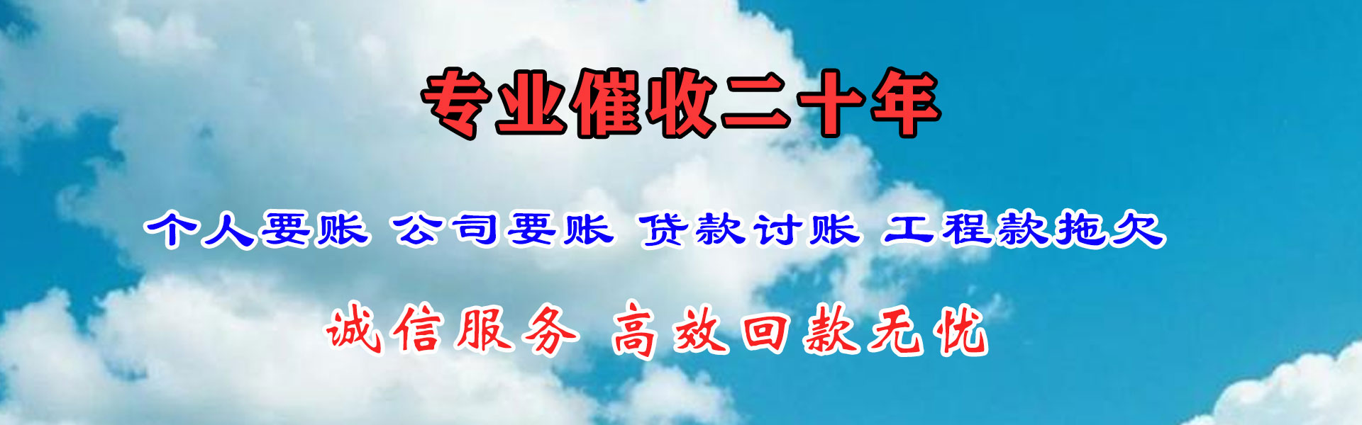 八公山讨债公司